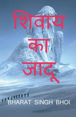 shivaay ka jaadoo / शिवाय का जादू - Bhoi, Bharat Singh