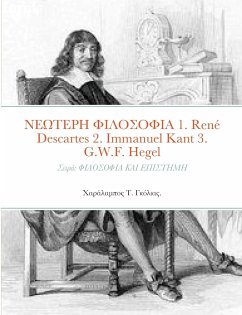 ΝΕΩΤΕΡΗ ΦΙΛΟΣΟΦΙΑ 1. René Descartes (1596 - 1650) 2. Immanuel Kant (1724 - 1804) 3. G.W.F. Hegel (1770 - 1831)