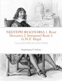 &#925;&#917;&#937;&#932;&#917;&#929;&#919; &#934;&#921;&#923;&#927;&#931;&#927;&#934;&#921;&#913; 1. René Descartes (1596 - 1650) 2. Immanuel Kant (1724 - 1804) 3. G.W.F. Hegel (1770 - 1831)