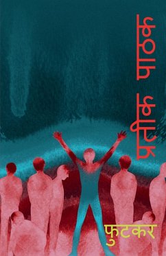 Cover Futker / फुटकर