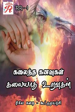 Kalaintha Kanavugal Kalaiyatha Uravugal / கலைந்த கனவுகள் கல& - Kzhu, Rojakkal