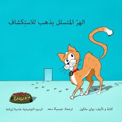 Sneaky Puss Goes Exploring (Arabic Edition) - Malkoun, Pauline