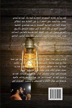 Cover Kerosene Lamp