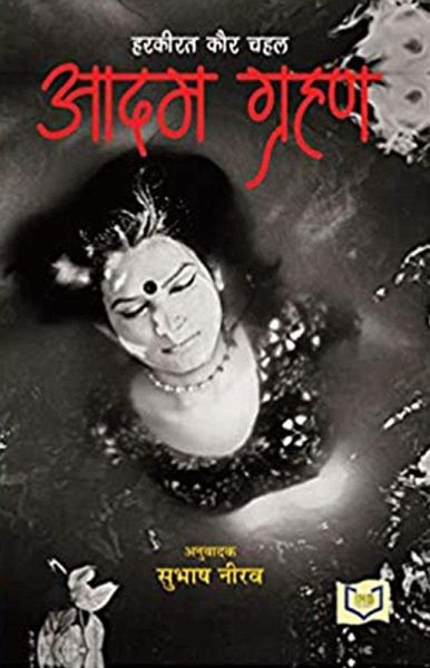 Aadam Grehan (eBook, ePUB) Aadam Grehan (eBook, ePUB)