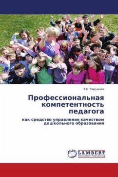 Professional'naq kompetentnost' pedagoga Professional'naq kompetentnost' pedagoga