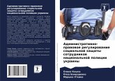 Administratiwno-prawowoe regulirowanie social'noj zaschity sotrudnikow nacional'noj policii ukrainy