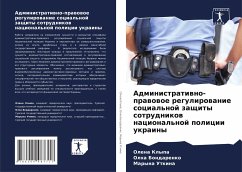 Cover Administratiwno-prawowoe regulirowanie social'noj zaschity sotrudnikow nacional'noj policii ukrainy