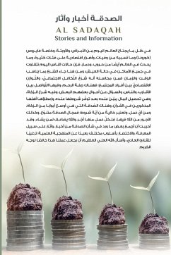 Al Sadaqah - Al-Mansour, Nayef Nasser Al Sadaqah - Al-Mansour, Nayef Nasser