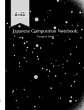 Japanese Composition Notebook - Bild 1