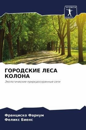 GORODSKIE LESA KOLONA GORODSKIE LESA KOLONA