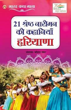 21 Shreshth Nariman ki Kahaniyan - Panwar, Kaushal