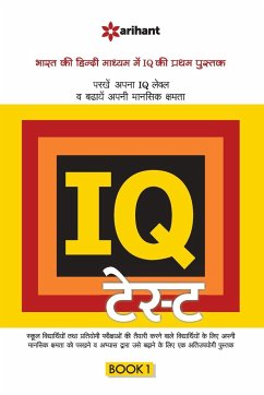 IQ Test 1 Hindi - Arihant Experts