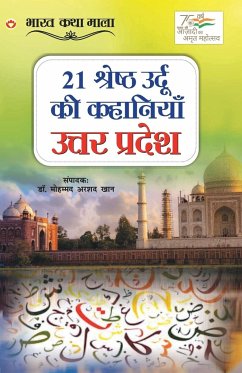 21 Shreshth Urdu ki Kahaniyan - Khan, Mohd. Arshad