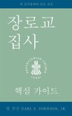 The Presbyterian Deacon, Korean Edition (eBook, ePUB)