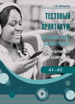 Testovyj praktikum A1-A2 Tests für Russisch als Fremdsprache