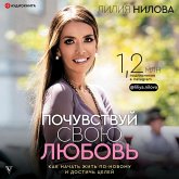 Pochuvstvuj svoyu lyubov' (MP3-Download)