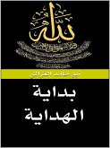 بداية الهداية (eBook, ePUB) بداية الهداية (eBook, ePUB)