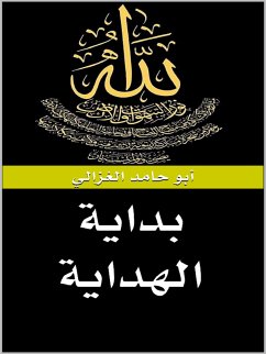 Cover بداية الهداية (eBook, ePUB)