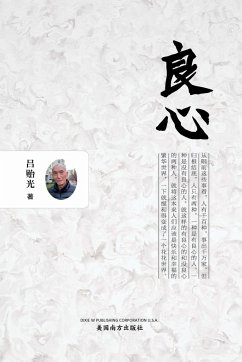 ¿¿ ¿Conscience, Chinese Edition¿ - Lyu, Yiguang