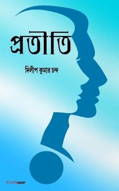 Pratiti (]]]প্রতীতি) - Chanda, Dilip Kumar