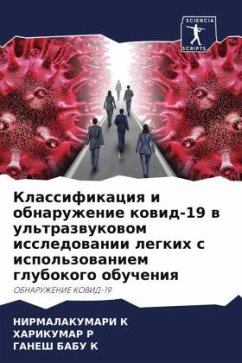 Klassifikaciq i obnaruzhenie kowid-19 w ul'trazwukowom issledowanii legkih s ispol'zowaniem glubokogo obucheniq - K, Nirmalakumari;R, Harikumar;K, Ganesh Babu