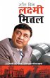 Steel King Lakshmi Mittal... - Bild 1
