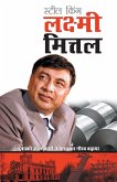 Steel King Lakshmi Mittal (स्टील किंग लक्ष्मी म&