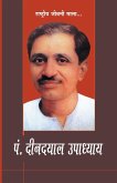 Pandit Deendayal Upadhyay (&#2346;&#2306;&#2337;&#2367;&#2340; &#2342;&#2368;&#2344;&#2342;&#2351;&#2366;&#2354; &#2313;&#2346;&#2366;&#2343;&#2381;&#