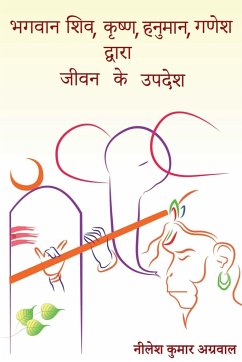 Bhagwaan Shiv, Krishna, Hanuman, Ganesh Dwara Jeevan Ke Updesh / भगवान शिव, कृषî - Kumar, Nilesh Agarwal