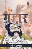 Gaddar Gaddar