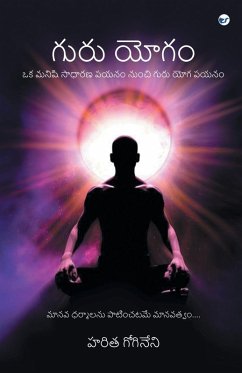 గురు యోగం(Guru Yogam) - Haritha Gogineni గురు యోగం(Guru Yogam) - Haritha Gogineni