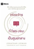 &#3588;&#3619;&#3636;&#3626;&#3605;&#3592;&#3633;&#3585;&#3619; &#3607;&#3637;&#3656;&#3617;&#3637;&#3614;&#3619;&#3632;&#3623;&#3592;&#3609;&#3632; &#3648;&#3611;&#3655;&#3609;&#3624;&#3641;&#3609;&#3618;&#3660;&#3585;&#3621;&#3634;&#3591; (Word-Centered