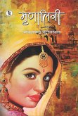 Mrinalini (eBook, ePUB) Mrinalini (eBook, ePUB)