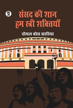Cover Sansad ki Shan Hum Stree Shaktiyan (eBook, ePUB)