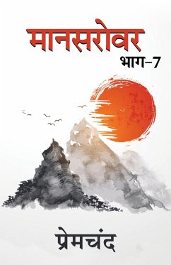 Cover Manasarovar - 7 (eBook, ePUB)