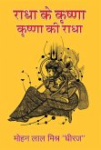 Radha Ke Krishn, Krishn ki Radha (eBook, ePUB) Radha Ke Krishn, Krishn ki Radha (eBook, ePUB)