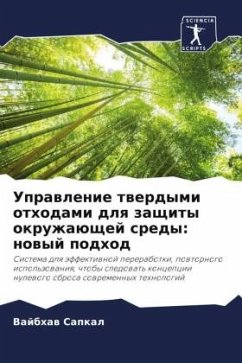 Cover Uprawlenie twerdymi othodami dlq zaschity okruzhaüschej sredy: nowyj podhod