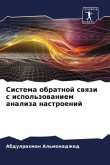 Sistema obratnoj swqzi s ispol'zowaniem analiza nastroenij