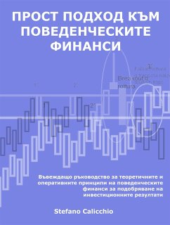 Прост подход към поведенческите финанси (eBook, ePUB) - Calicchio, Stefano