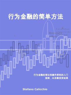 Cover 行为金融的简单方法 (eBook, ePUB)