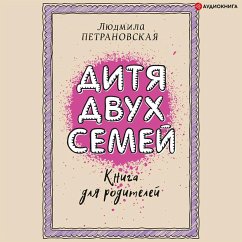 Ditya dvux semej (MP3-Download) - Petranovskaya, Lyudmila