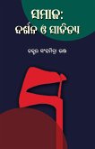 Samaja