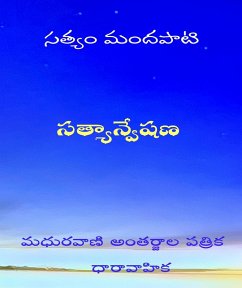 Cover Satyanveshana (eBook, ePUB)
