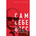 Sam sebe boss. Biznes-roman o biryuzovoy kompanii (MP3-Download)