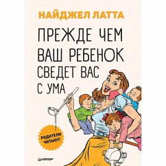 Politically Incorrect Parenting. Before Your Kids Drive You Crazy, Read This! (MP3-Download) - Latta, Naydzhel