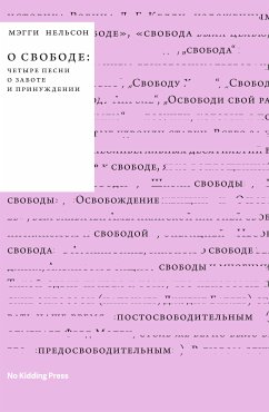 О свободе (eBook, ePUB) - Нельсон, Мэгги