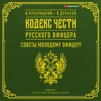 Kodeks chesti russkogo oficera (sbornik) (MP3-Download)