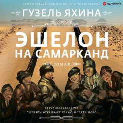 Eshelon na Samarkand (MP3-Download) - Yakhina, Guzel
