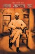 Lala Lajpat Rai... - Bild 1