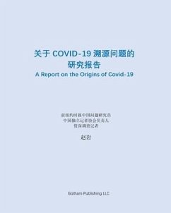 关于Covid-19溯源问题的研究报告 - &